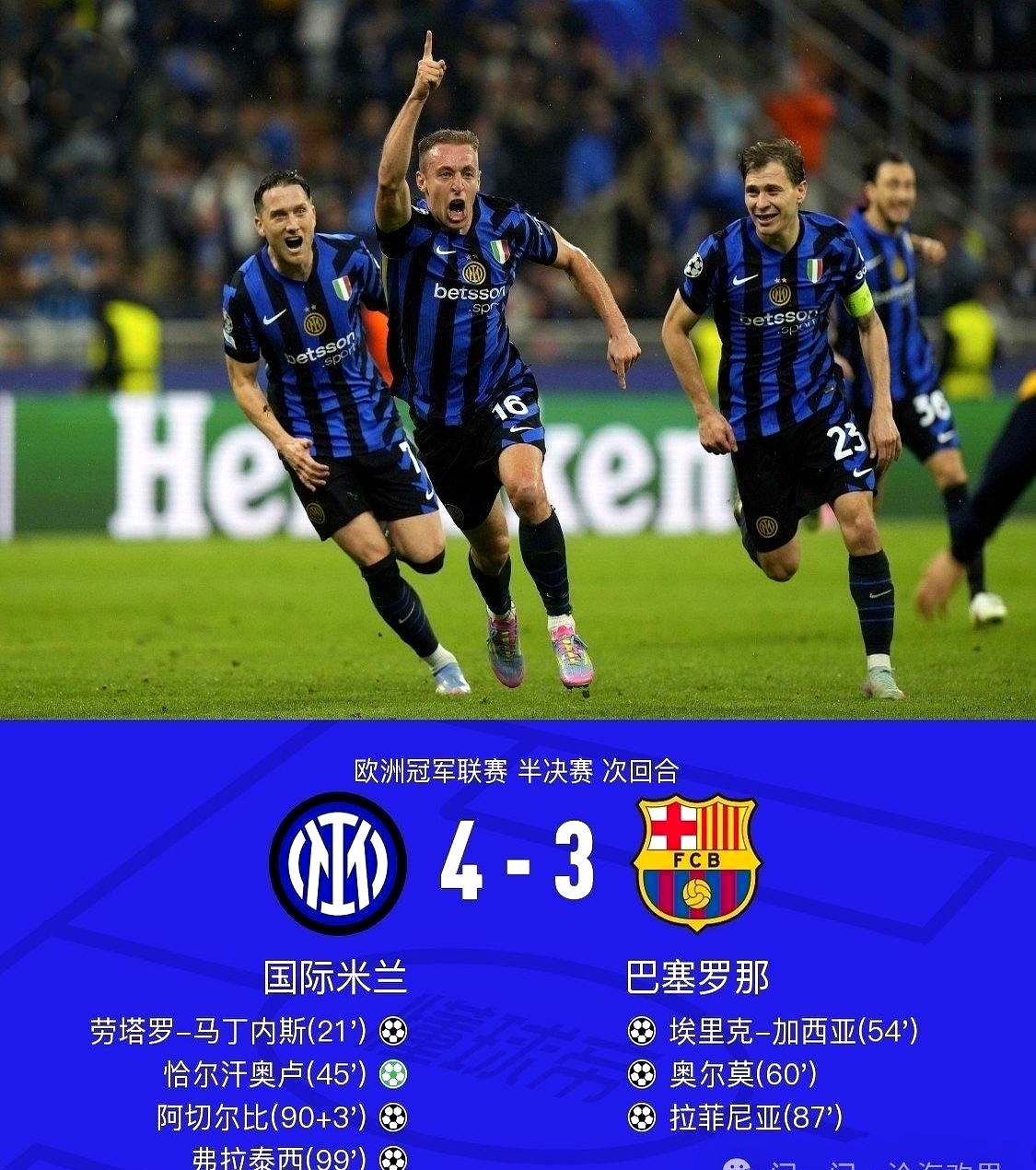 Kaiyun网页版-关于赛地聚焦——英超赛后热度飙升，国际米兰防线松动，态度坚定，赛季目标并未改变的信息