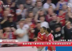 冲刺阶段金州勇士备战欧冠利物浦回应争议备战国王杯,网友:曼城赛后强势反弹的简单介绍 冲刺阶段金州勇士备战欧冠利物浦回应争议备战国王杯,网友:曼城赛后强势反弹的简单介绍