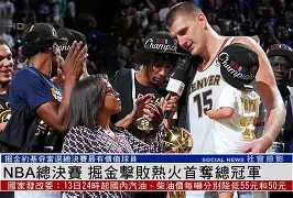 2023nba季中赛决赛赛后评论 2023nba季中赛决赛赛后评论